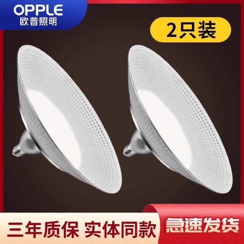 欧普照明大功率节能工矿led灯泡