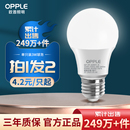 欧普照明led灯泡全光谱e27 e14大小螺口超亮家用台灯球泡节能灯5W