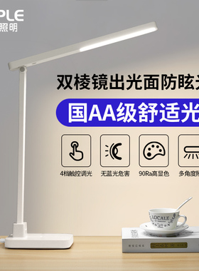 欧普led护眼台灯国AA级学习专用写字儿童学生宿舍书桌插电阅读灯