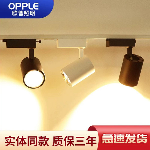 欧普服装店COB家用节能30w射灯