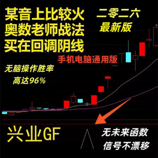 通达信指标公式奥数老师战法指标买在回调阴线低点爆量回调买入