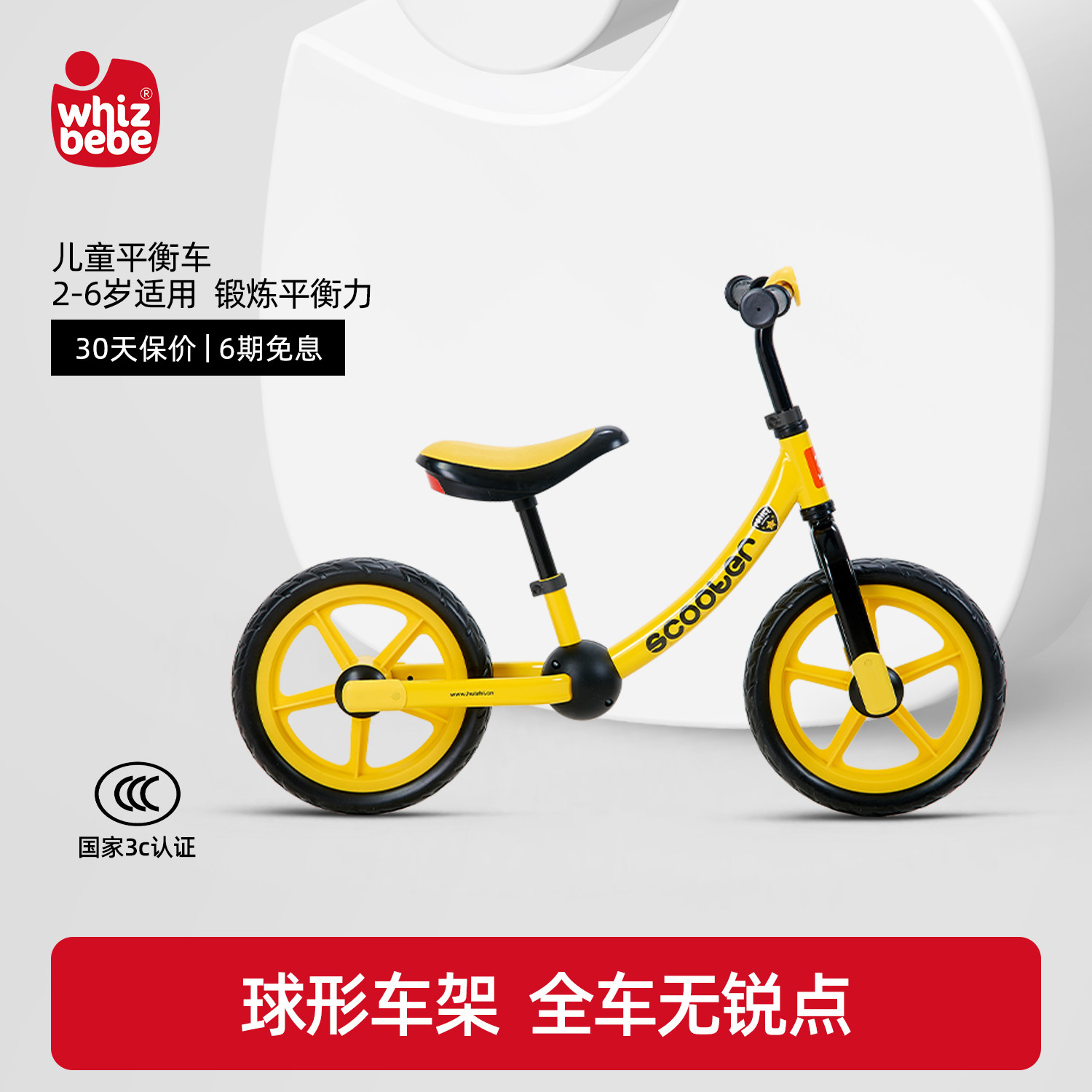 荟智平衡车儿童无脚踏2-5岁滑行车幼童平衡车溜溜学步车HP1201,玩具/童车/益智/积木/模型,踏行车/滑行学步车,淘宝优惠券,粉丝福利购,淘宝优惠卷