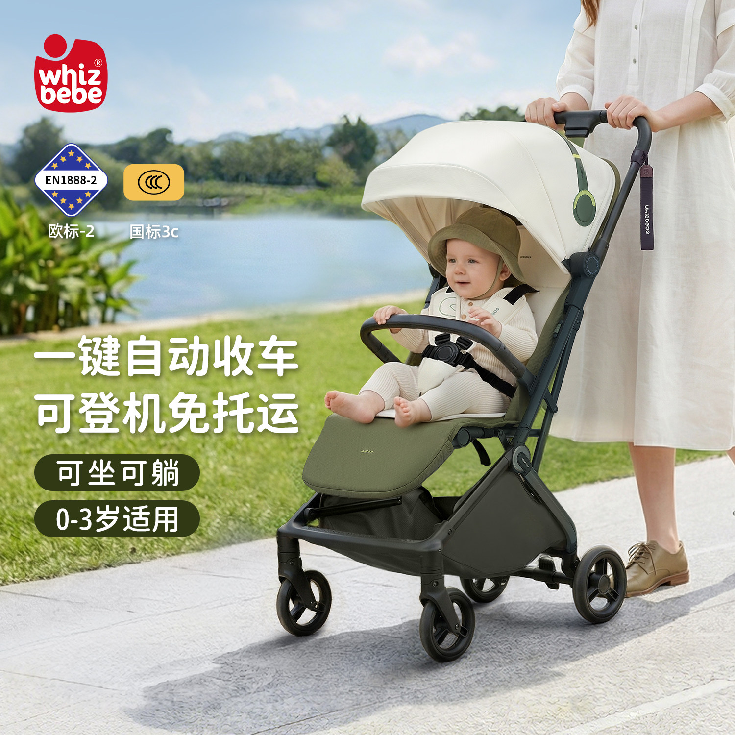 荟智婴儿童推车减震可坐可躺轻便折叠0-3岁新生儿手推车溜娃神器