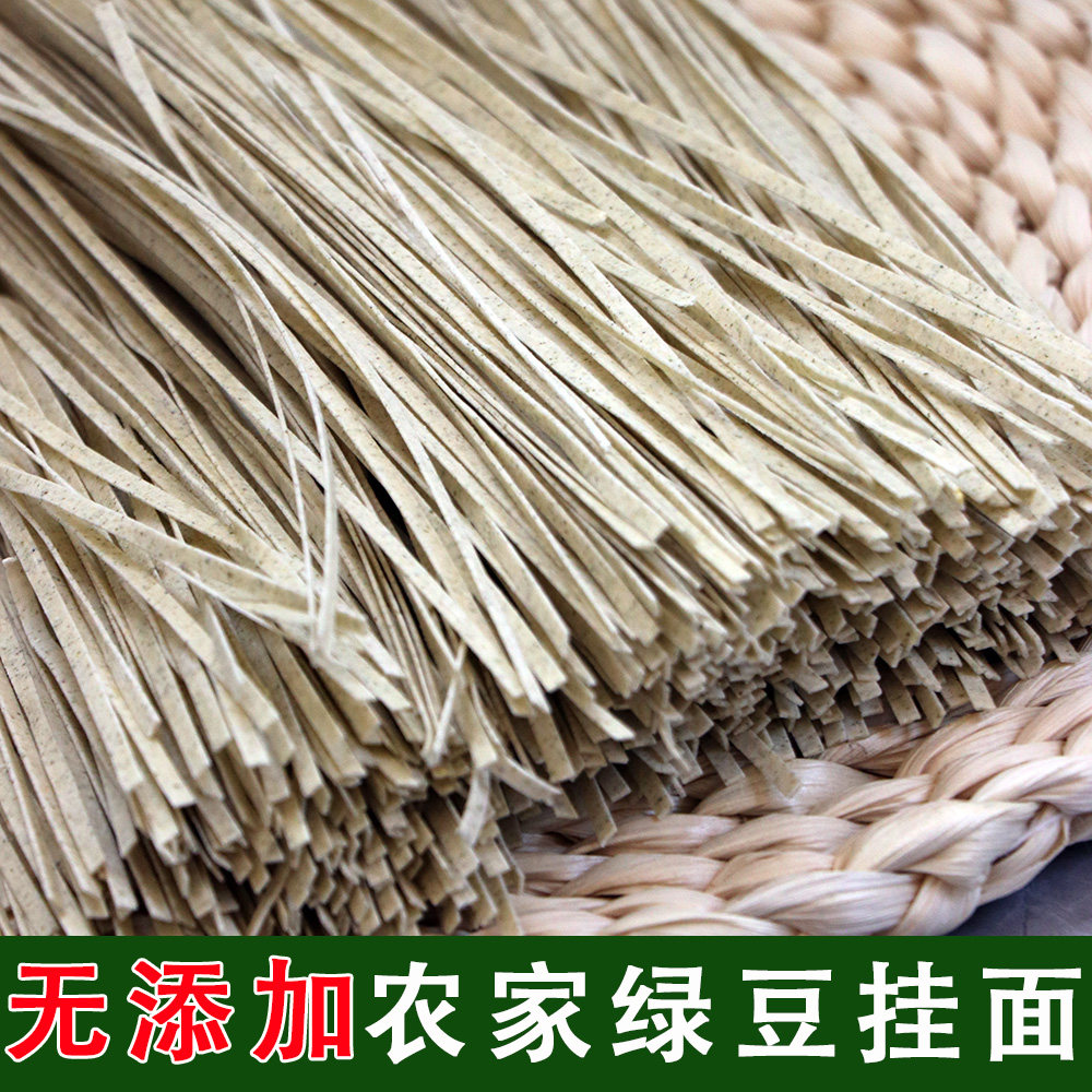 山东特产绿豆挂面农家面条无添加天然粗粮杂粮挂面手工营养自制