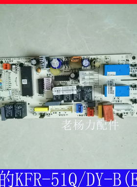 适用美的天花机KFR-72/120Q/ZS主板51Q/DY-A线路控制SDY-B内机板