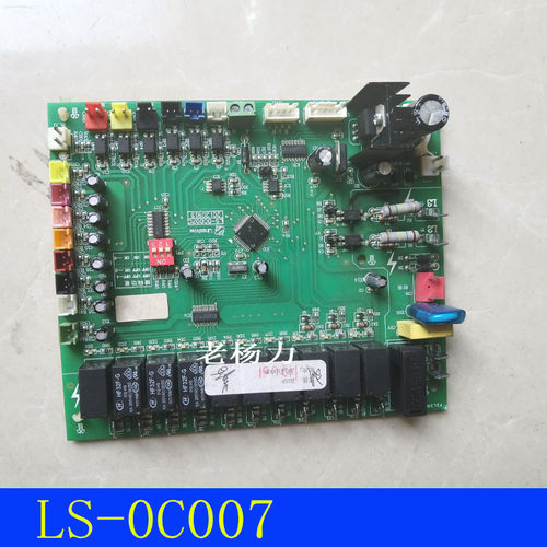 天舒欧特斯生能电脑板空气能主板