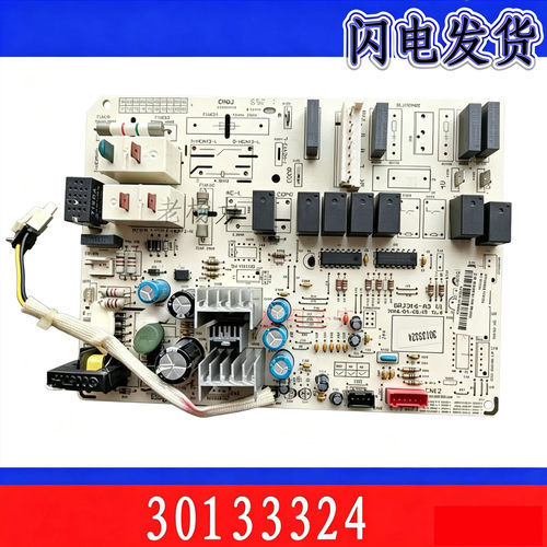 适用于格力空调3P悦雅柜机电路板 30133325主板M316F1V  30133324