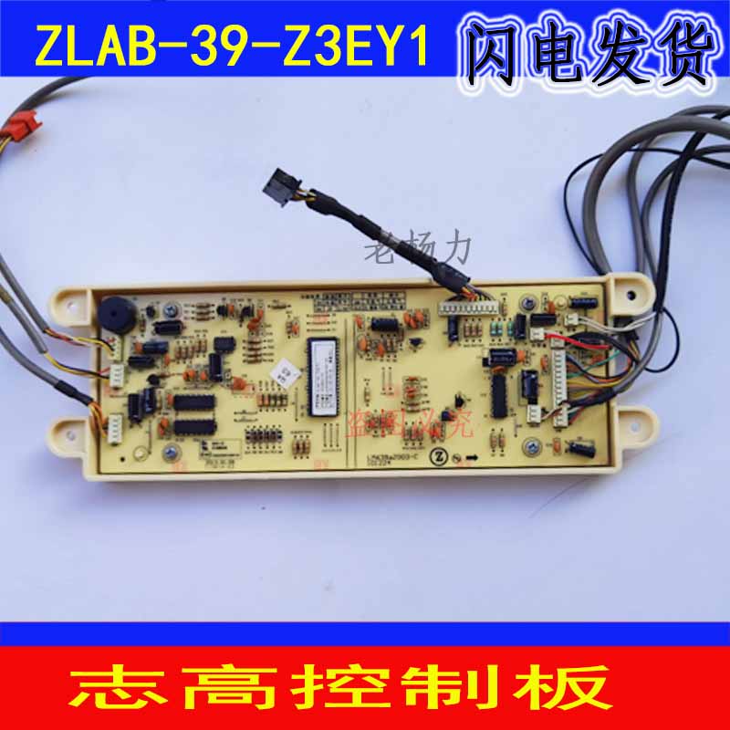 YORK约克空调柜机LW639aZ003-C电脑线路ZLAB-39-C3EY1控制主板