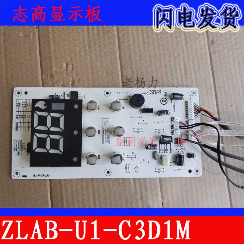 志高空调触摸控制面器