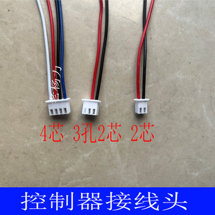 适用格力风管机多联管道机线控手操器4芯连接线 2心3芯信号线插头