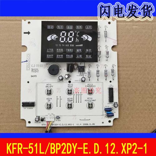 美的空调显示器板KFR-51LBP2DY-E.D.12.XP2-1 202302100890/40826