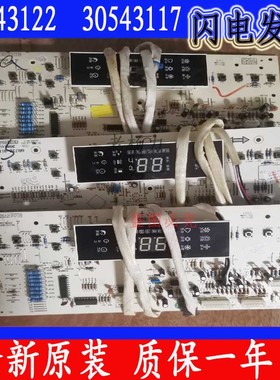 全新格.力柜机30543117 72 71 按键显示板D3ZF33 30543115 1151