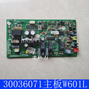 适用格·力3P5匹天花机外机主板30036072 30036071电脑源板 W603L