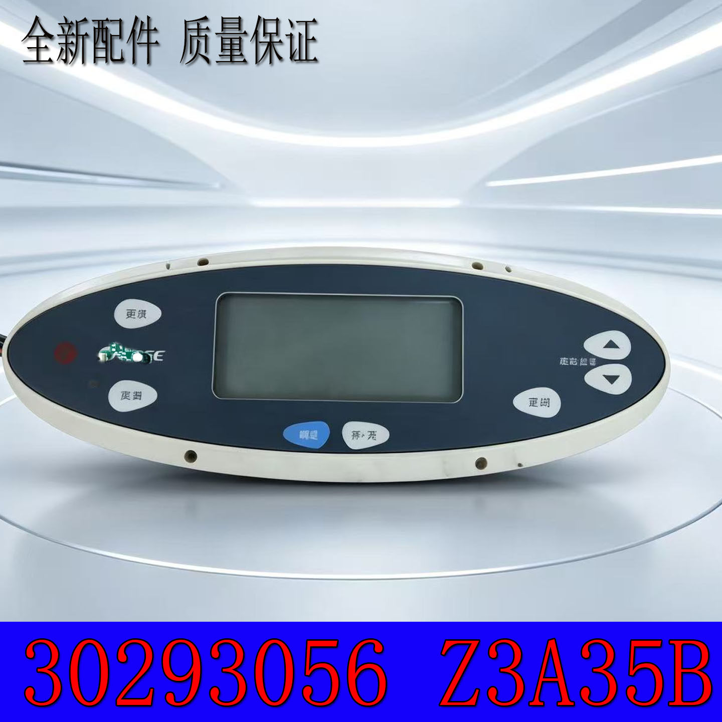适用全新格力十匹柜机显示板Z3A35B Z3A15B 30293055 30293056