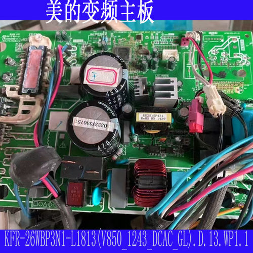 美的变频主板KFR-26WBP3N1-L1813(V850_1243_DCAC_GL).D.13.WP1.1