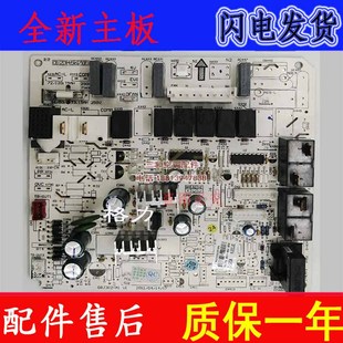 GRJ302 格 力通用空调清新风柜机电脑30133014电路主板M303F3J