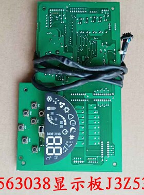 格力空调显示30543090 543976控制板30543131 30568014 3038 037
