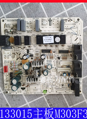 全新适用格/力配件空调 30133015 控制主板 M303F3K 控制板电脑板