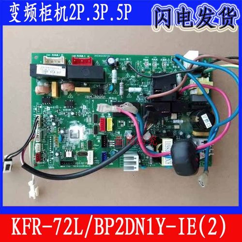 美的空调变频柜机内板