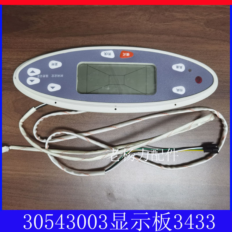 适用格力空调柜机3433显示器KFR-70LW/E(7053L)电路板30543003