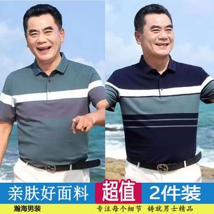 高档t恤冰丝polo衫 短袖 中年男士 夏季 t恤中老年爸爸上衣夏装 男薄款