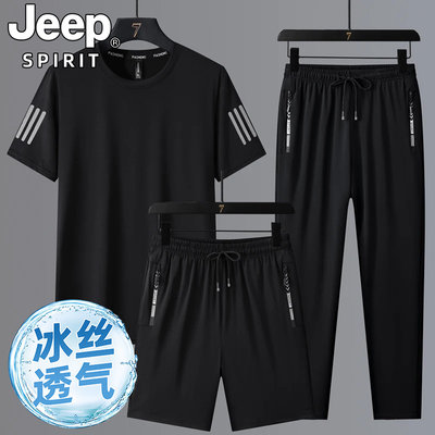 JEEP吉普冰丝运动套装男