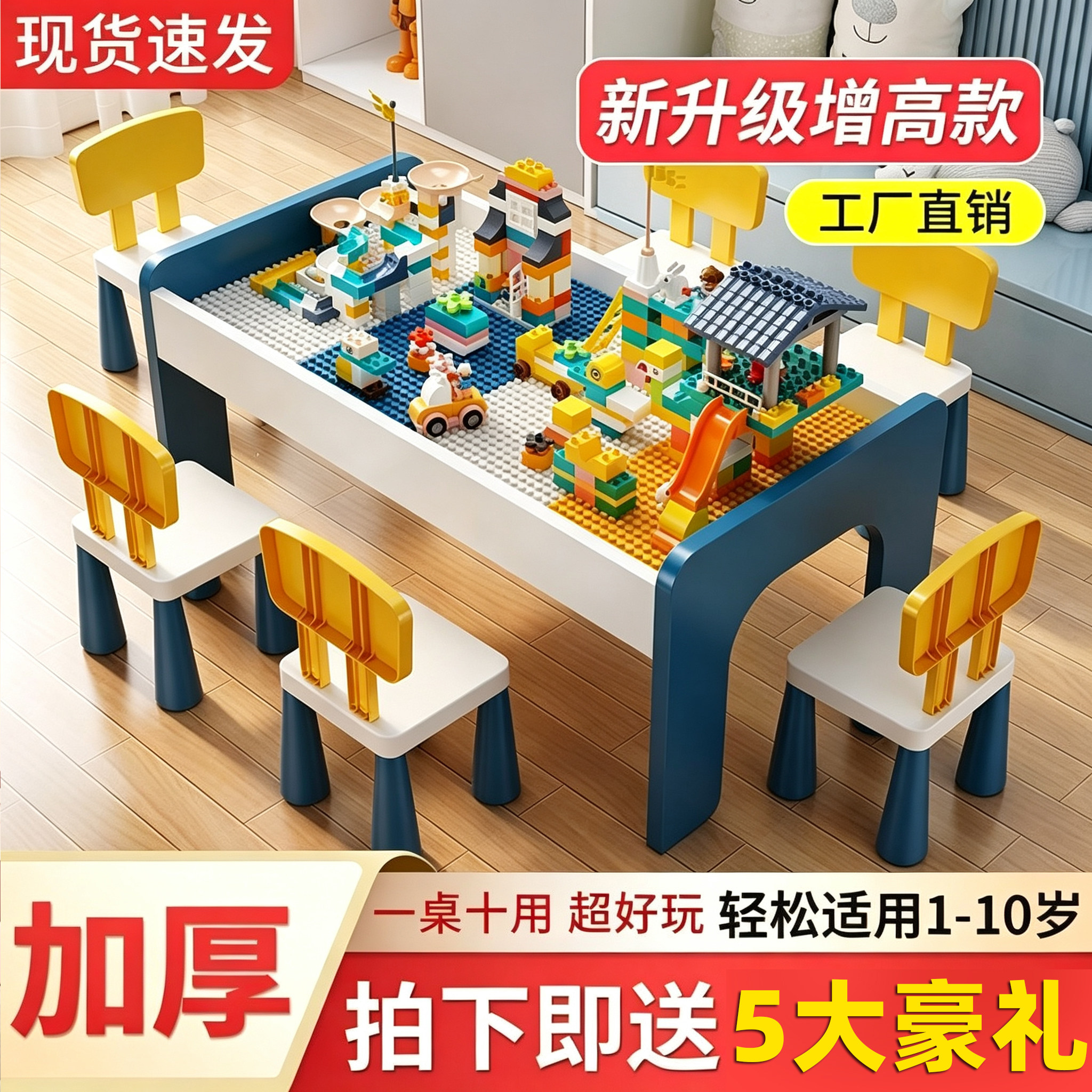 儿童玩具1到3岁积木桌儿童图片