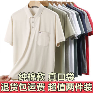 中老年男装 纯棉爸爸装 T恤男polo衫 夏装 上衣服宽松翻领口袋 短袖