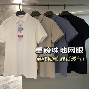 POLO衫 简约典范 休闲百搭翻领短袖 珠地网眼棉 男 夏季