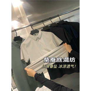 休闲纯色短袖 夏季 男士 潮 polo衫 舒爽透气 桑蚕丝混纺 冰凉透气