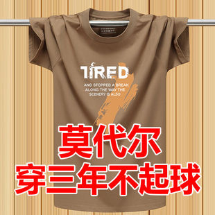 莫代尔弹力薄款 T恤衫 冰爽夏季 短袖 体恤男 加肥大码 潮胖子纯棉半袖
