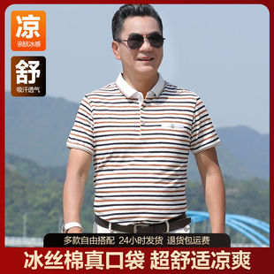 polo衫 中年男装 中老年人男士 t恤爸爸夏装 条纹休闲父亲节衣服 短袖