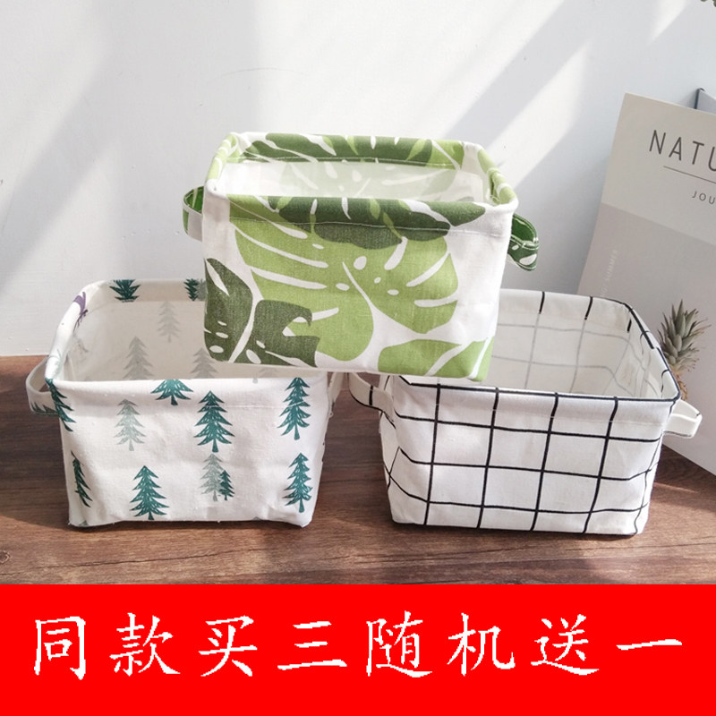 小号面膜收纳盒桌面清新可爱布艺图片