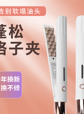 玉米烫玉米须垫发根直发器