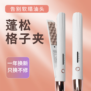 玉米烫玉米须垫发根直发器