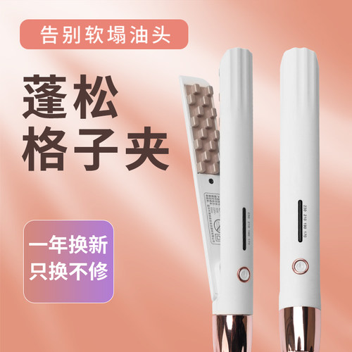 玉米烫玉米须垫发根直发器