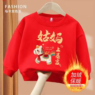 卡通版姑妈马上暴富中国风趣味卫衣亲子圆领长袖儿童中大童红色喜