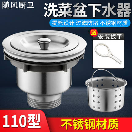 厨房洗菜盆不锈钢下水器水槽洗碗池下水管单槽套装下水管配件大全