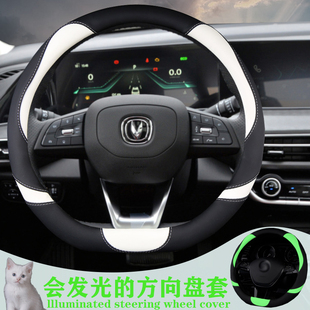 长安方向盘套奔奔CS75PULS逸动CS15CS35CS55悦翔睿骋真皮夜光把套