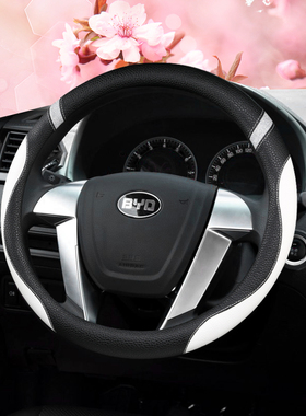 比亚迪F3/F0/M6/L3/G5/G6/S6/S7/E6/E5宋pro元方向盘套女四季通用