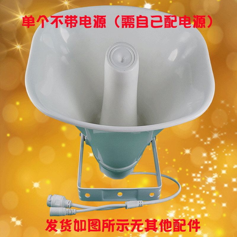 有源号角GLSPA网络传输