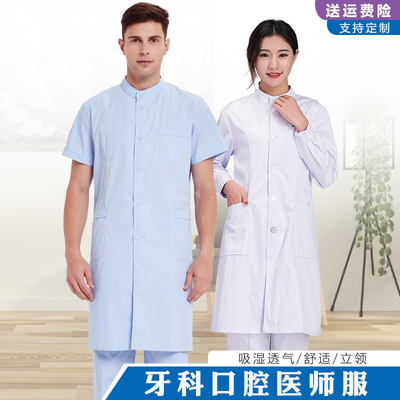 白大褂医生口腔工作服医师立领