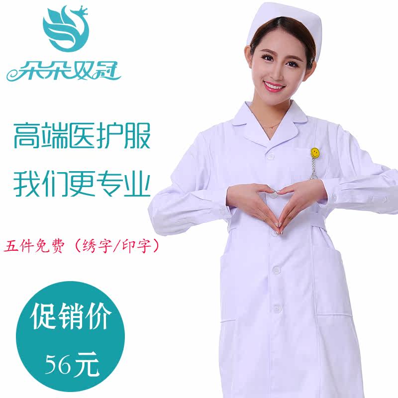 Tenue infirmière - Ref 1857926 Image 3