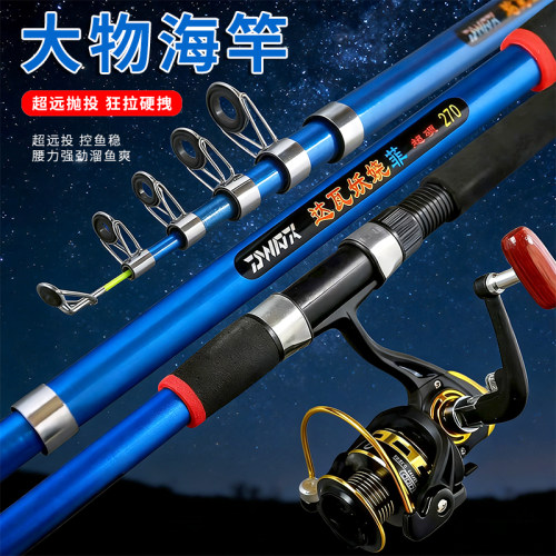 特价海竿鱼竿抛竿甩竿远投钓竿软调中硬调性渔具套装全套装备