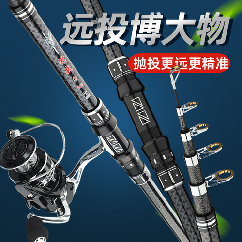 正品溟战大物超硬海杆抛竿甩干小锚杆远投矶竿钓鱼竿全套装备