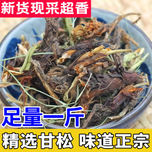 甘松干松甘菘粉卤水火锅麻辣烫