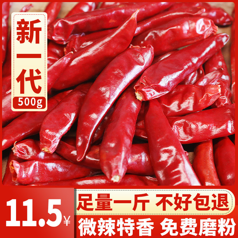 新一代干红辣椒散装微辣特香重庆河南农家贵州特产四川朝天椒在类目 粮油米面/南北干货/调味品, 调味品/果酱/沙拉, 调味料, 辣椒类调料中 - 来自Buy2taobao.com提供专业的淘宝代购服务