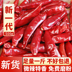 河南新一代干辣椒微辣特香农家自种不辣特香切段切丝磨面磨粉500g