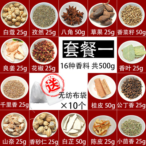 香料调料大全香叶桂皮家用调味料