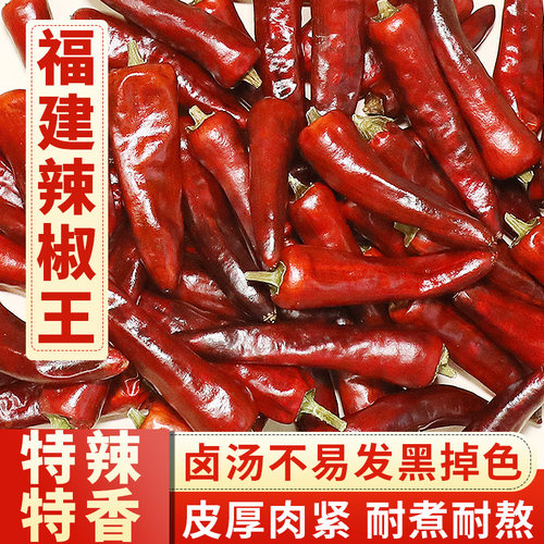 川渝味道辣椒王干辣椒特辣特香